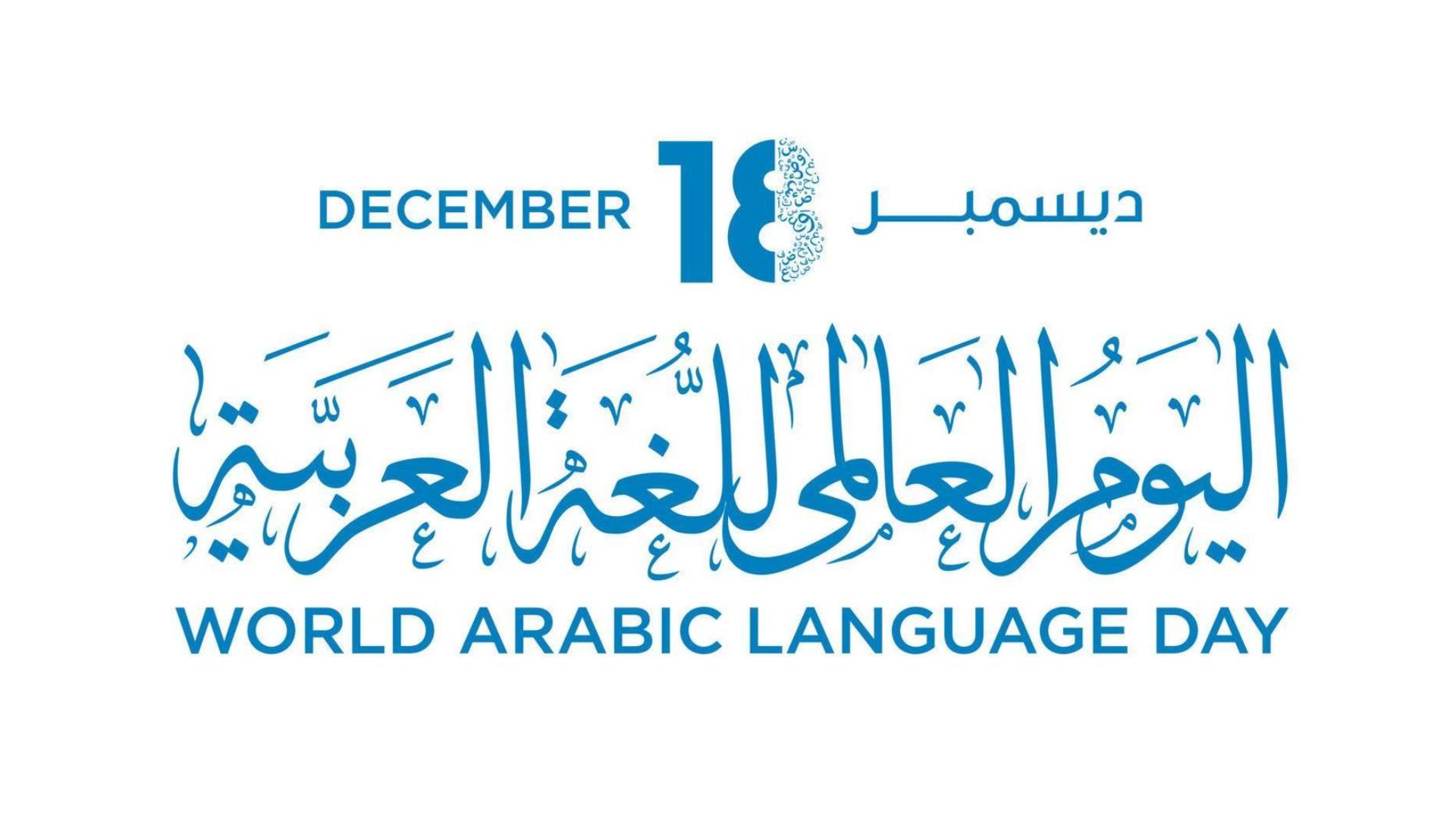 Giornata della Lingua Araba, l’importanza di una data